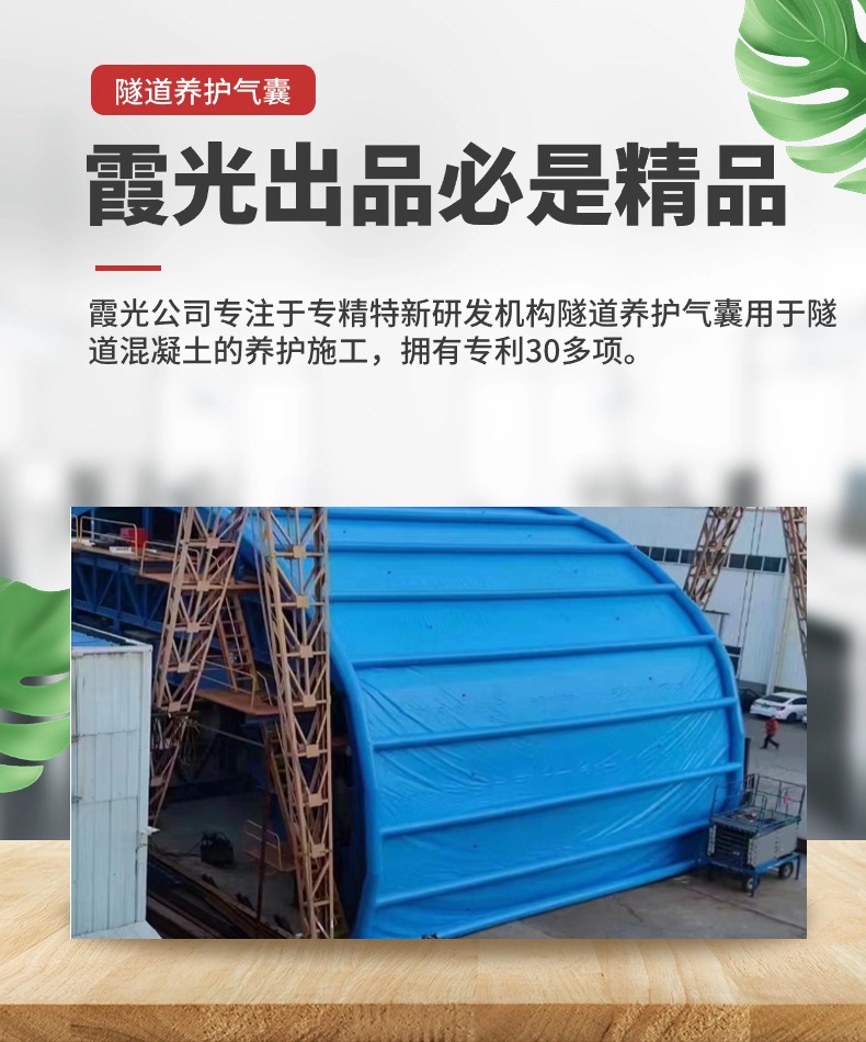 石林隧道混凝土板面加气囊 隧道高温混凝土板面加气囊 隧道高温蒸汽混凝土板面加气囊